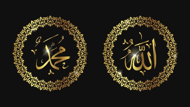 Islamic